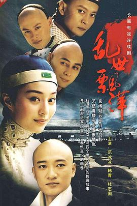 《让老公回家》电影高清完整版