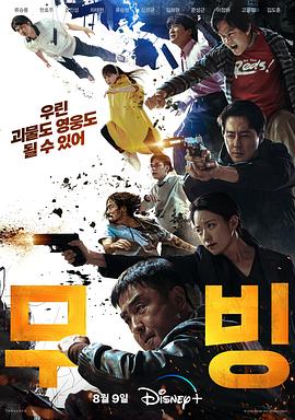 《发明社物语》电影高清完整版