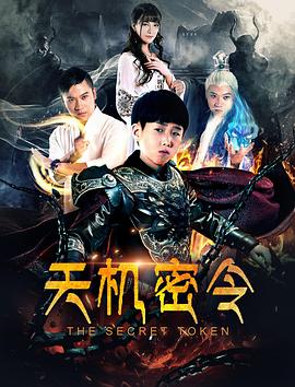 《我的弟子都超神》动漫高清全集