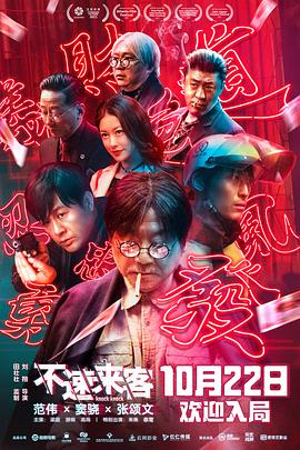 《盲战》电影高清完整版