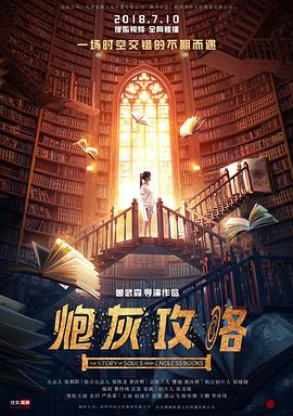 《第六人民医院》电影高清完整版