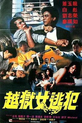 《毒舌律师粤语》电影高清完整版
