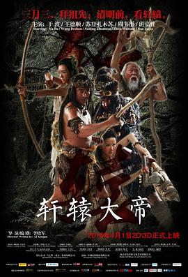 《薛刚反唐国语》电视剧高清全集
