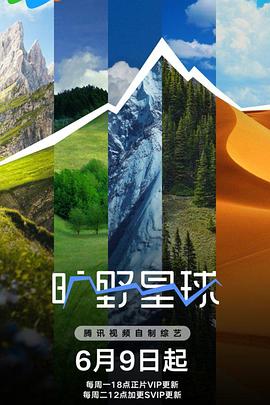《父子神探之卧雪图》电影高清完整版