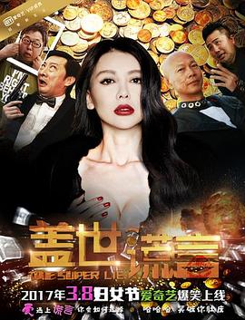 《重神机潘多拉》动漫高清全集