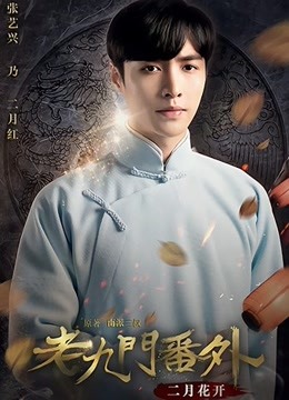 《巡梦行者》电影高清完整版