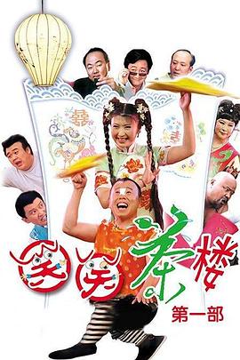 《草迷宫恐惧杀人事情》电影高清完整版