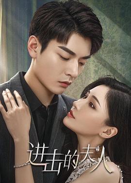 《世界上最倒运的女性》电视剧高清全集
