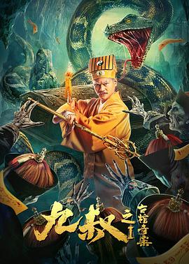 《深度催眠》电影高清完整版
