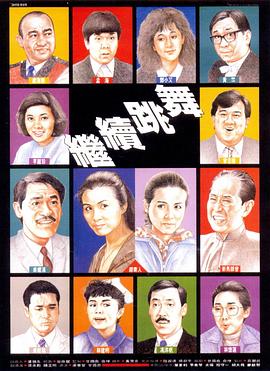《离婚稳妥》电视剧高清全集