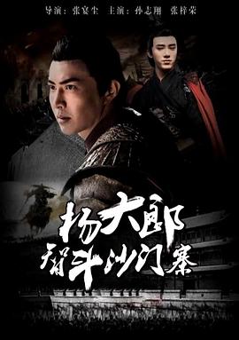 《两大一小三俘虏》电影高清完整版