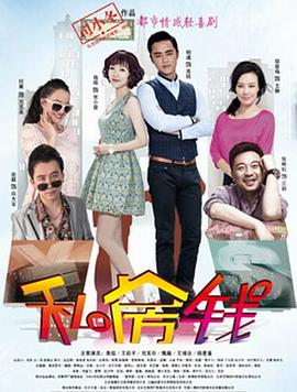 《花仔多情粤语》电影高清完整版