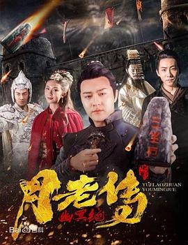 《末日之战》电影高清完整版