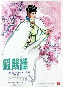 《开路先锋》电影高清完整版