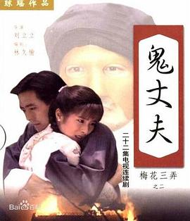 《无法消灭》电影高清完整版