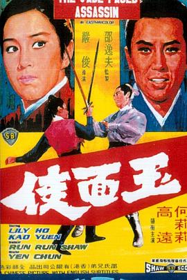 《爱的成人式》电影高清完整版