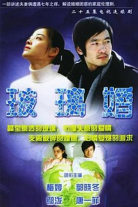 《女神蒙上眼》电视剧高清全集