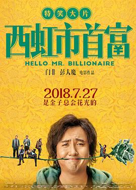 《女神蒙上眼》电视剧高清全集