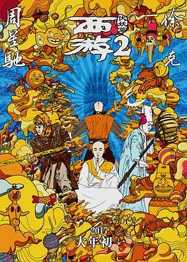 《斩兽之刃》动漫高清全集
