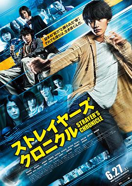 《咸鱼》电影高清完整版