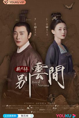 《咸鱼》电影高清完整版