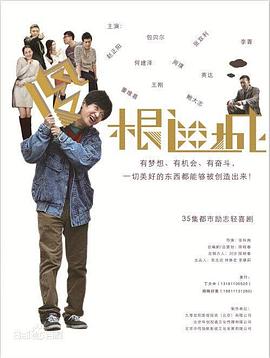 《西尔维的爱情》电影高清完整版