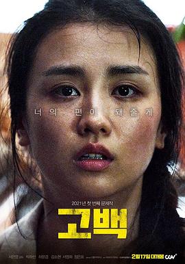 《重启之蛇骨佛蜕》电影高清完整版