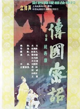 《奇特星球》动漫高清全集