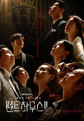 《地心解救》电影高清完整版