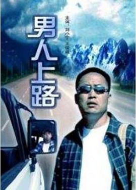 《冰河的咒骂》电影高清完整版