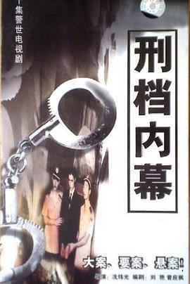《反物质危机》电影高清完整版