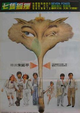 《男才女貌》电影高清完整版