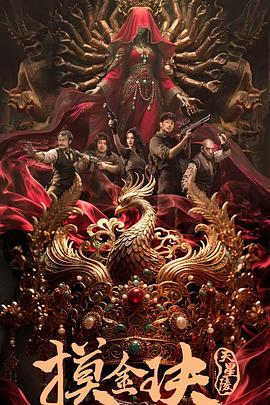 《楠木邸的神明院子》动漫高清全集