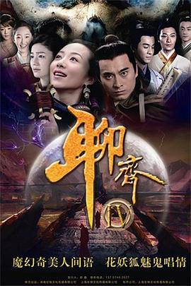 《朱庇特传奇》电视剧高清全集