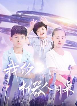 《降妖天师》电影高清完整版