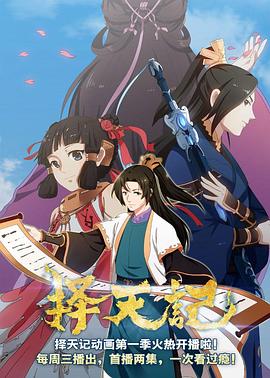 《山君出更》电影高清完整版