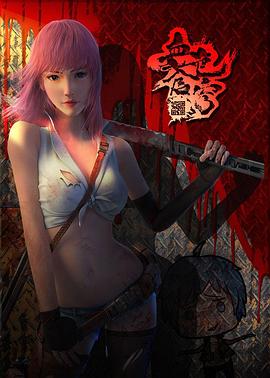 《赴死之宴》电影高清完整版