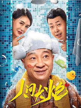 《夺金四贱客》电影高清完整版
