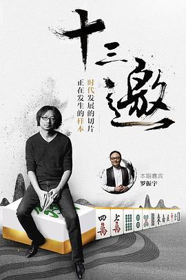 《春花子》电视剧高清全集