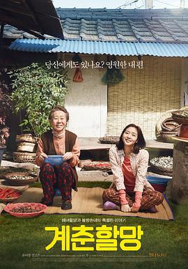 《爱情的时节》电影高清完整版