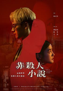 《查泰莱夫人的情人》电影高清完整版