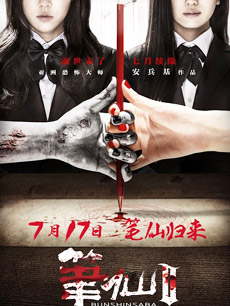 《雨刷传奇【影视说明】》电影高清完整版