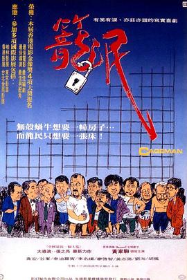 《有方针了》电视剧高清全集