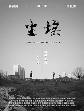 《1303大厦》电影高清完整版
