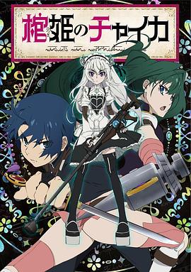 《天怒》电影高清完整版