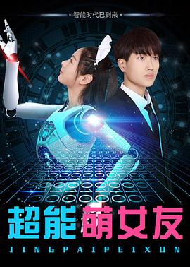 《主力大贱谍3》电影高清完整版