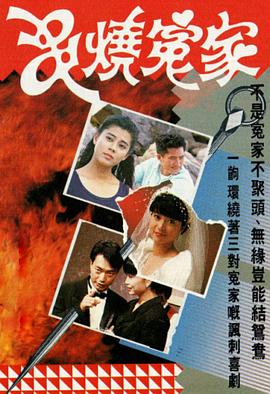 《悦来悦乐之醉爱之城》电影高清完整版