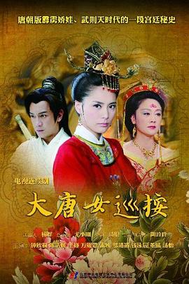 《巡城御史鬼难缠》电视剧高清全集