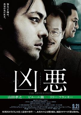《柔道煞星》电影高清完整版