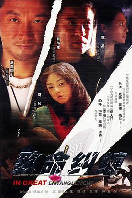 《狱凤》电影高清完整版